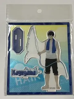 ハイキュー　アクリルスタンド　影山　飛雄　プール掃除