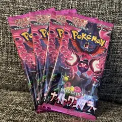 ポケモンカード　ナイトワンダラー未開封