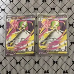 メガサーナイト　SR　2枚