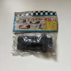 2026年最新】ミニ四駆 消しゴムの人気アイテム - メルカリ