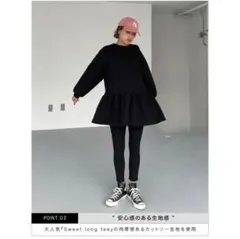 CHERI シェリ　フェミニンロングTEE ブラック　ペプラムトップス　黒　完売