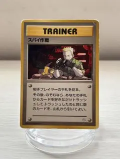 2026年最新】ポケモンカード 旧 スパイ作戦の人気アイテム - メルカリ