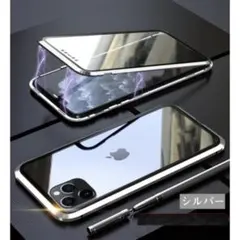 iPhone13promaxケース　マグネット吸着 全面保護カバ　両面ガラス