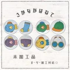 No.5274 さかながはねて　カードシアター　ペープサート　保育教材