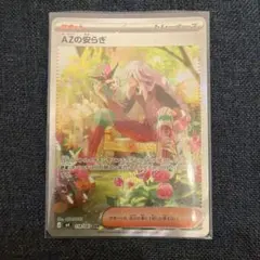 AZの安らぎ SAR MEGA 拡張パック ニンジャスピナー 118/083