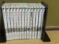 葬送のフリーレン 全14巻セット