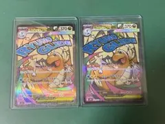 メガカイリューex ma 232/193 2枚セット