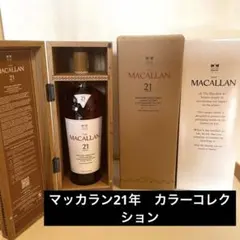 『台湾限定』MACALLAN AERA マッカラン アエラ マッカラン アエラ 40度 700ml 並行輸入品