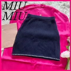 【美品】MIU MIU ニットスカート ネイビー 膝丈 ステッチ 38 M