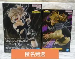 僕のヒーローアカデミア トガヒミコ フィギュア 2種セット