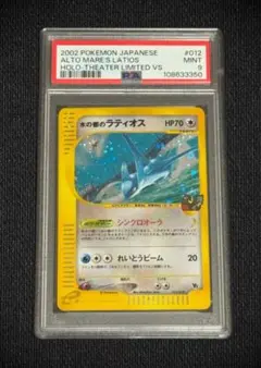 2025年最新】ラティオスの人気アイテム - メルカリ