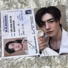 enhypen VANISHソンフントレカ二枚