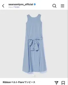 シールームリン　ワンピース
