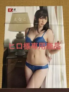 ヒロ様 リクエスト 2点 まとめ商品