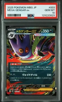 2025年最新】ゲンガーex rr psa10の人気アイテム - メルカリ