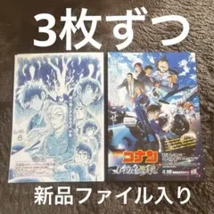 劇場版 名探偵コナン ハイウェイの堕天使　フライヤー　チラシ