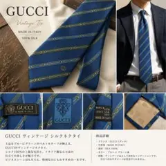 GUCCI グッチ ネクタイ シルク100% ベルト柄 総柄 青 イタリア製