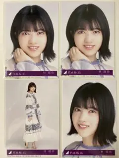 乃木坂46　生写真　林瑠奈　4枚　ごめんねFingers crossed