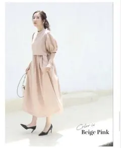 ミルクティ　ベージュピンク マキシドレス パフスリーブ