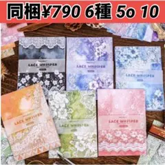 5o-10／コラージュ素材　紙素材　紙もの　メモ　セット　まとめ売り　3
