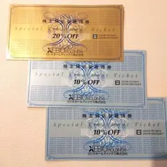 ゼビオ　株主優待券　20%OFF×1枚、10%OFF×2枚【12月31日まで】