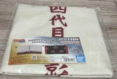 NARUTO 疾風伝 なりきりビッグタオル 四代目火影 新品未開封 送料無料