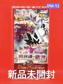 2026年最新】デュエルマスターズ 絶版boxの人気アイテム - メルカリ