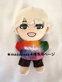 ★maaaaaaa★様専用 WEST. ちびスト フェス タイダイ 衣装 ✩*