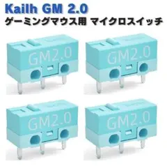 Kailh GM 2.0 ゲーミングマウス用 マイクロスイッチ 4個 E487