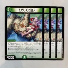 2026年最新】とこしえの超人 4枚の人気アイテム - メルカリ