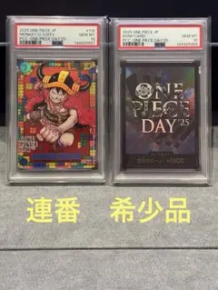 4枚連番 PSA10 ONE PIECE DAY 24 25 ドンカード ルフィ - メルカリ