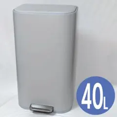 【未使用】ステンレス製ペダル式ゴミ箱 40L スリム マットグレー