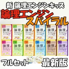 超高速楽習カード1〜16【全巻】エジソン•アインシュタイン - メルカリ
