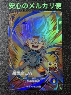 ドラゴンボールスーパーダイバーズ GDR SDV2-061 孫悟空:DA