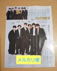 月刊TVガイド　切り抜き　2026.3　なにわ男子　SixTONES