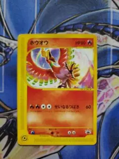 ホウオウ PROMO P - eプロモカード 010/P - メルカリ