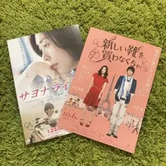 2026年最新】サヨナライツカ 映画の人気アイテム - メルカリ