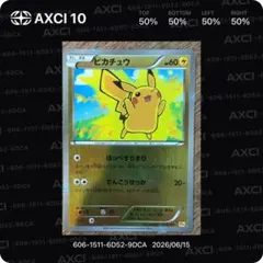 2026年最新】CP4 ピカチュウの人気アイテム - メルカリ