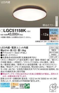 パナソニック LEDシーリングライト LGC32120 新未開封 - メルカリ