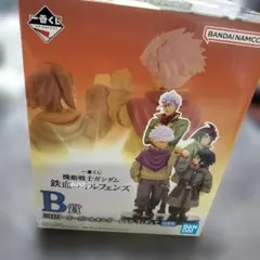 一番くじ 機動戦士ガンダム 鉄血のオルフェンズ B賞 フィギュア