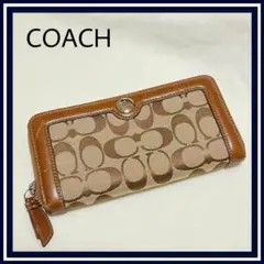 コーチ 長財布 茶 ラウンドファスナー レザー キャンバス シグネチャー