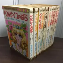 漫画　ベルサイユのばら　初版セット 美品】ベルサイユのばら 完全復刻版セット 全巻 化粧箱 ベルばら