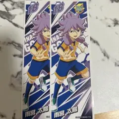 雨宮太陽 イナズマイレブンGO ミキシマックス N ロングステッカー