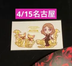 新品　激レア　名古屋　4/15 日本ガイシ　浜崎あゆみ　ayupan ステッカー