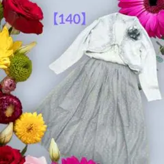 【140】matherways ＆GUのフォーマルセットアップ ドレス 結婚式