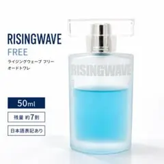 RISINGWAVE FREE ライジングウェーブ フリー 香水 50mlのサムネイル