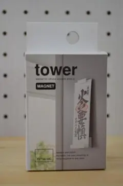 ★新品未使用★山崎実業 tower マグネット神札ホルダー ホワイト