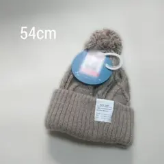 【新品未使用】ポンポン付き ニット帽 54cm