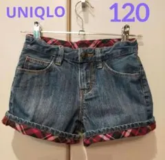 ユニクロ デニム ショートパンツ 短パン 120 裾チェック柄