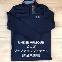 アンダーアーマー　メンズジップアップジャケット(新品未使用)
